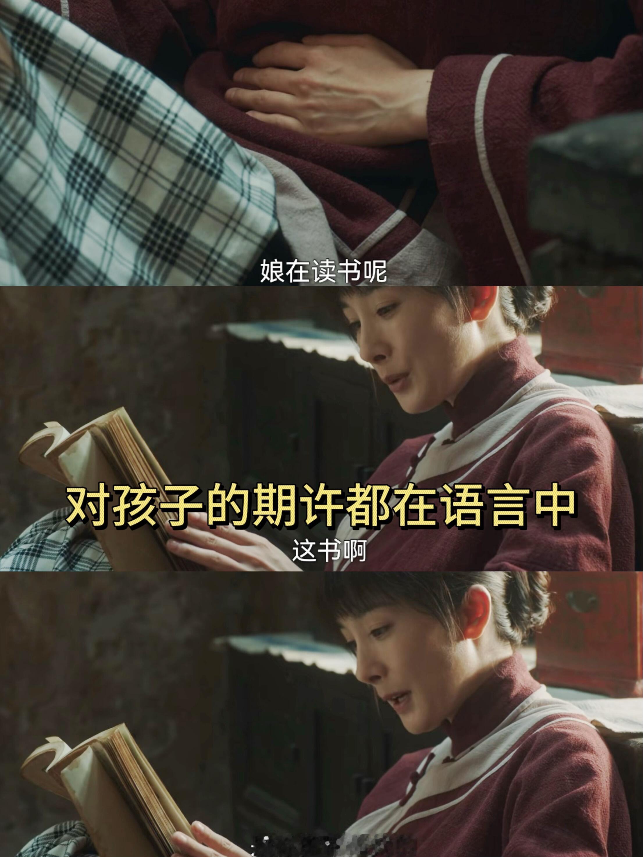好细节啊，这就是宁绣绣不一样的地方看到宁绣绣一边看书，一边轻抚肚子，告诉自己对孩