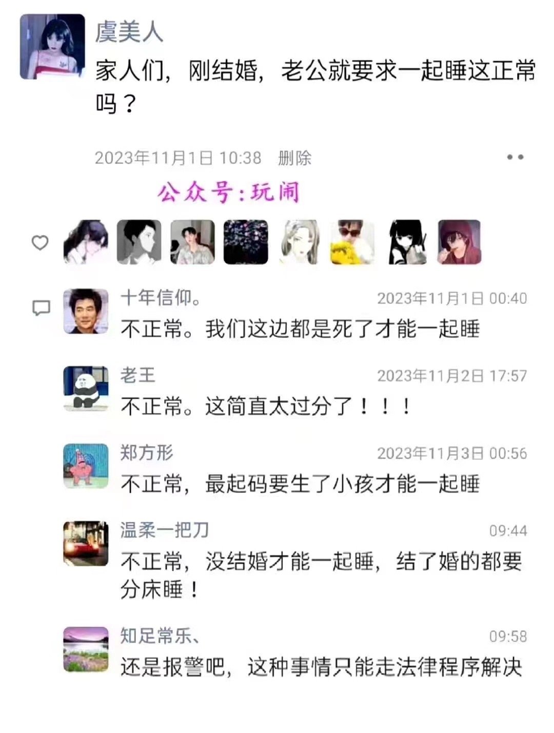 “刚结婚老公就要睡我，这正常吗？”#蔡徐坤ins# ​​​