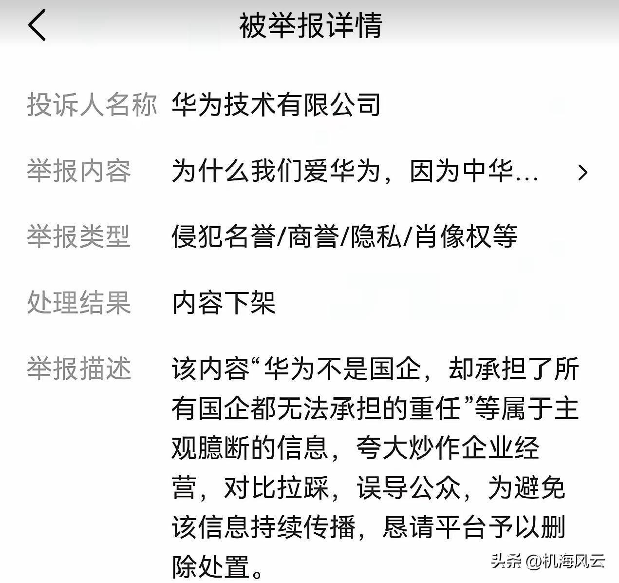 这是好事啊！恰恰说明华为从不提倡网友搞爱国营销那一套，并且从来都反对网友硬生生把