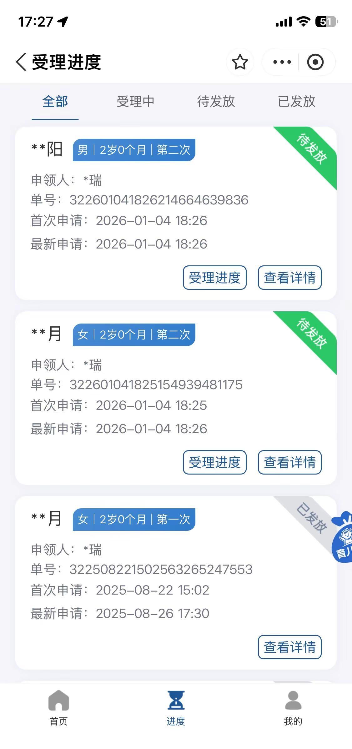 快了，快了育儿补贴 这是个真实的事情