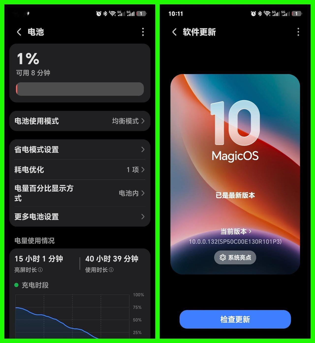 哈哈，有些手机的系统版本越更新续航越差，但是我的荣耀X80 Pro Max的系统