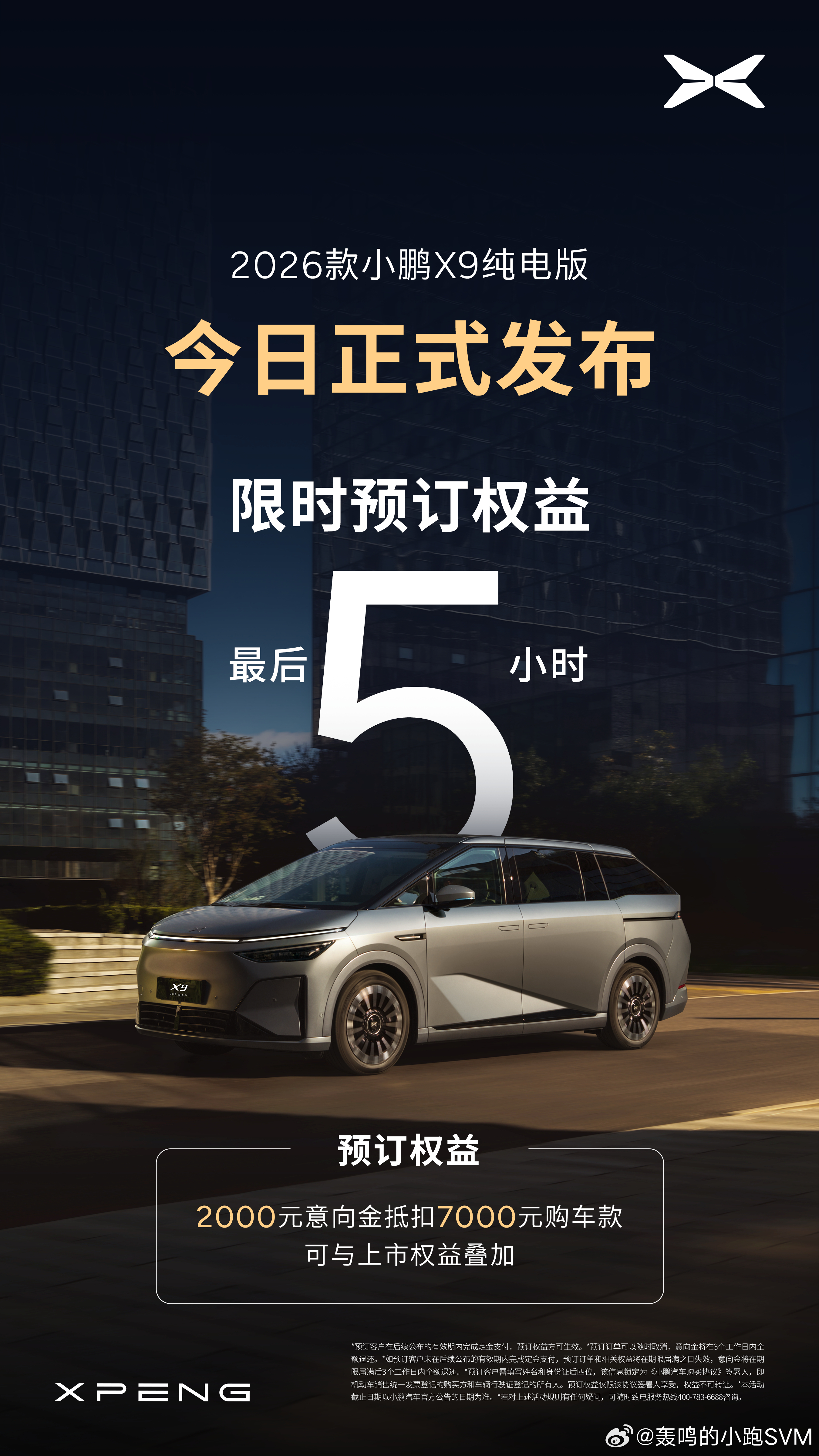 小鹏第二代vla在3月2日发布 千呼万唤始出来，大家都期待很久了，我都知道。多的