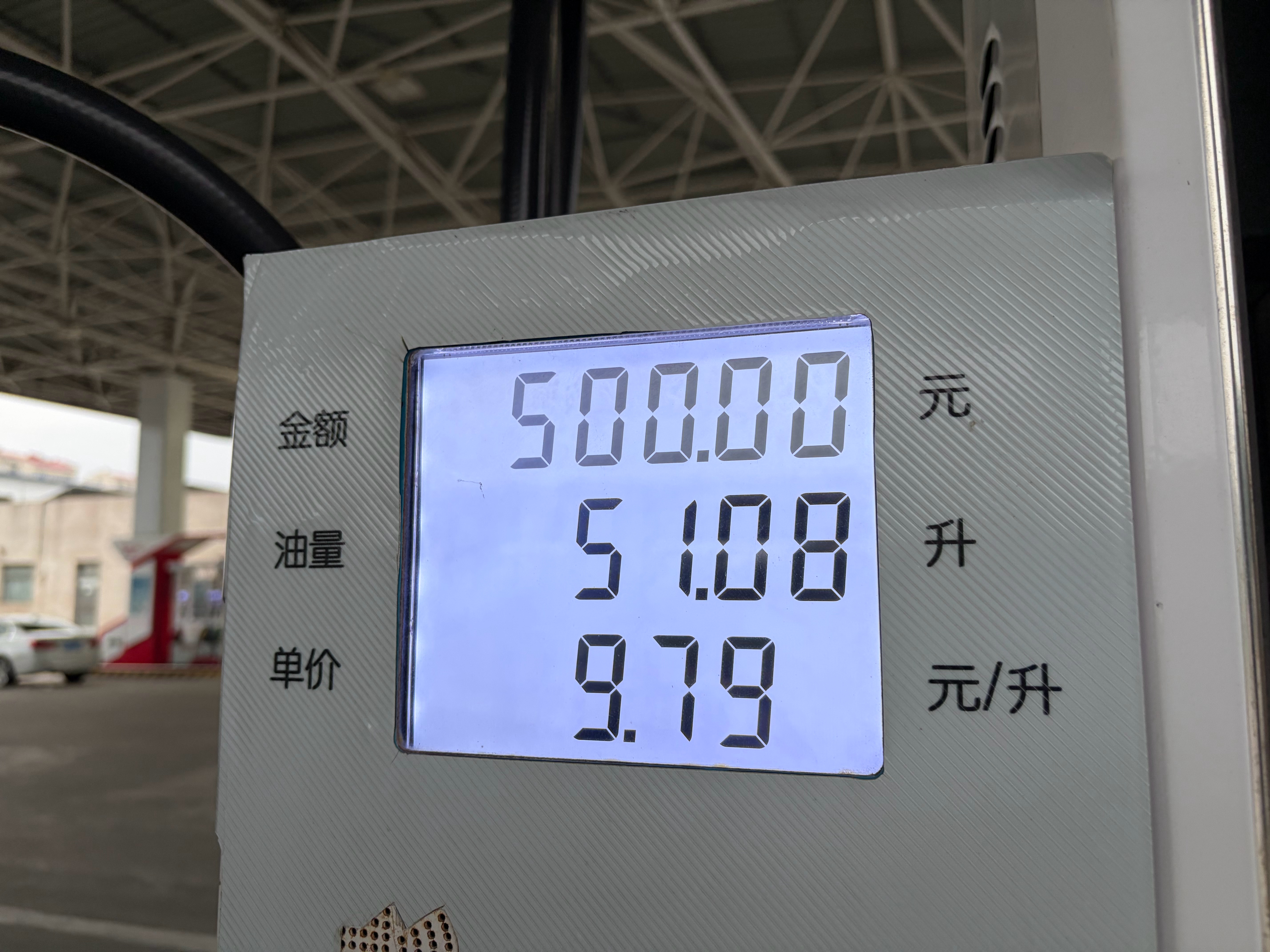 98 是真的贵啊 ​​​