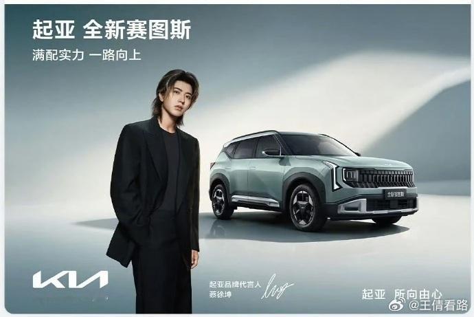 7.99 万元起！起亚全新赛图斯车型上市 ​​​