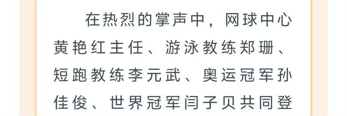 就湖北泳协恨不得給他众筹一个奥运冠军的劲头 要真是别人犯规早买1000000个热
