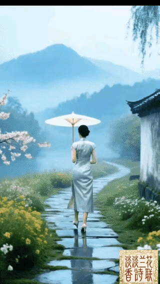【烟巷怜春】
 作者/淡淡兰花香
 细雨淋墙古巷凉，
梨桃飘碎覆阶长。
垂杨漫卷
