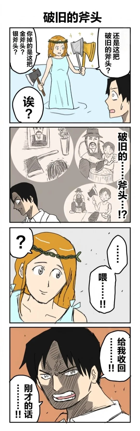 并非破旧 