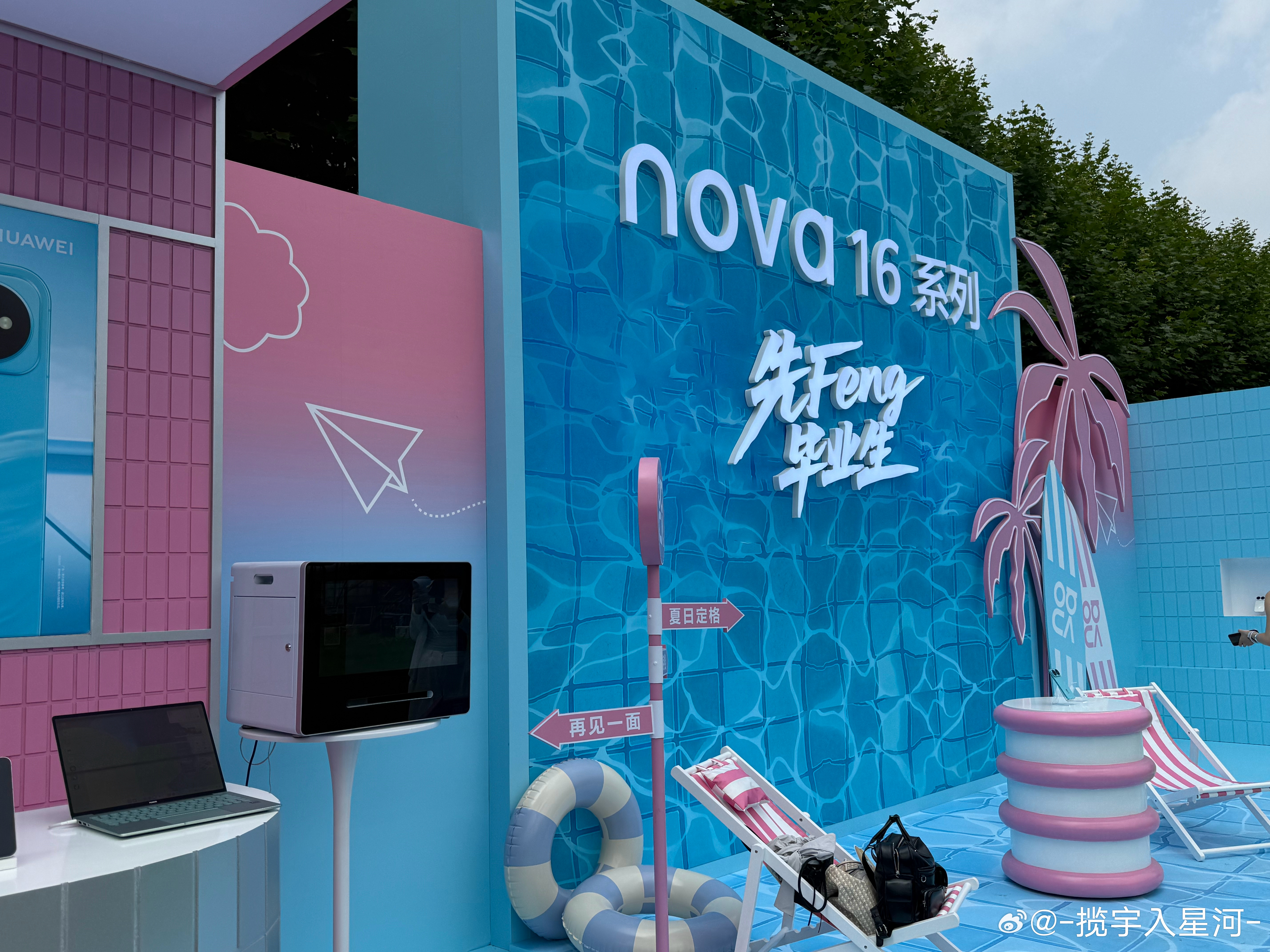 毕业季先Feng毕业生华为nova16一起冲向盛夏2亿红枫真出片来见面啦～ 