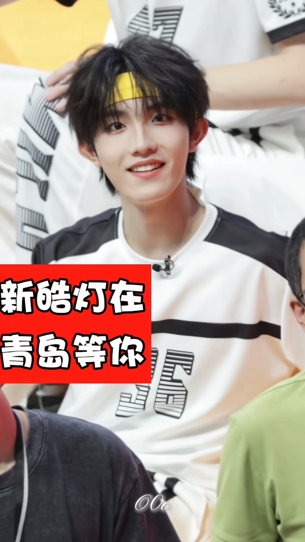 灯新皓在青岛等你 