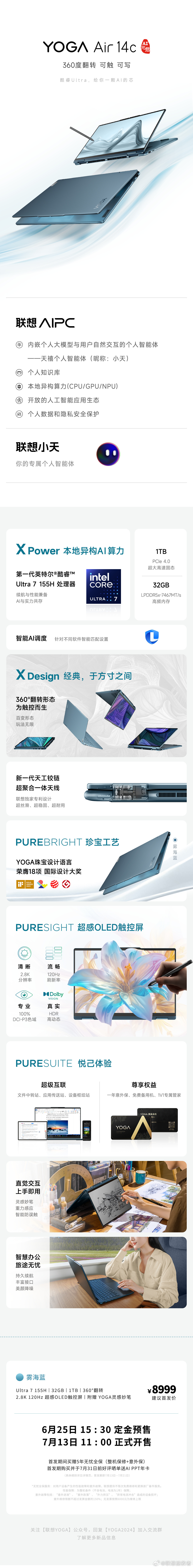 AI-PC的笔记本我是真喜欢- 联想 YOGA Air 14s 骁龙骁龙X El