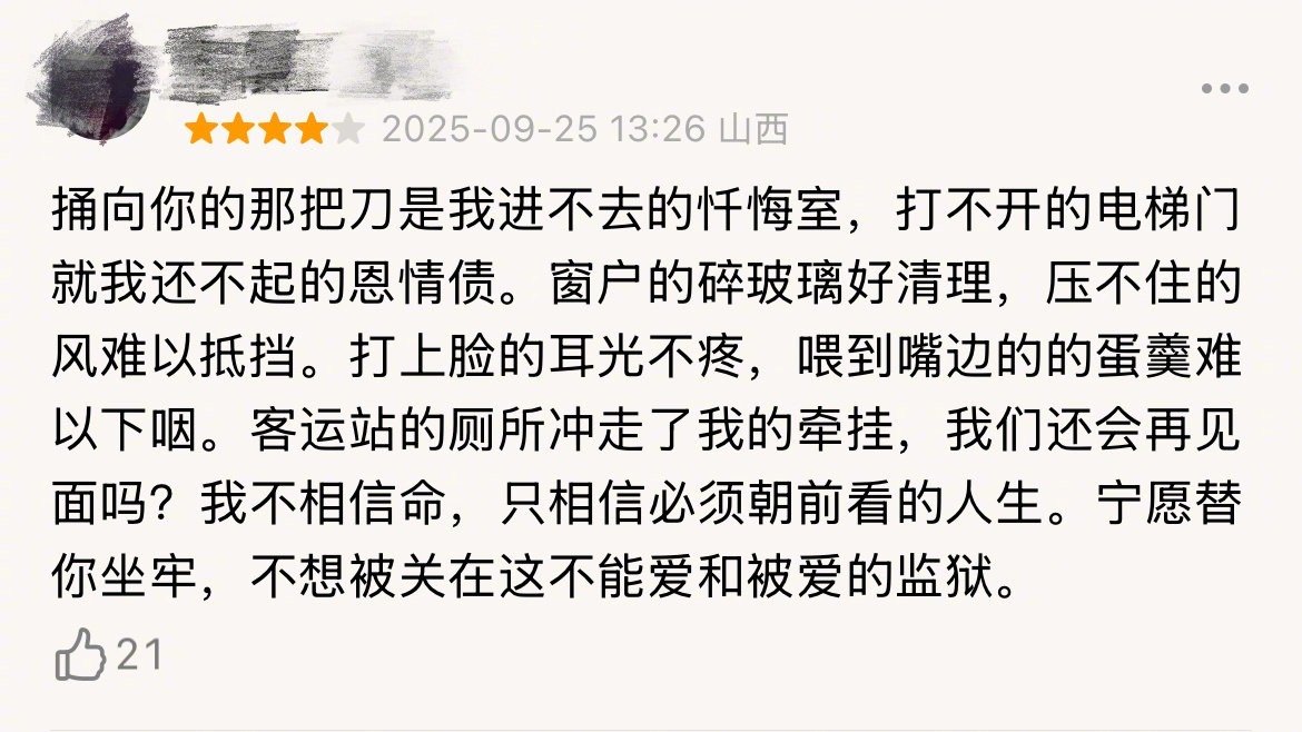 日掛中天平遥口碑 平遥看《日掛中天》的最大感受是“不刻意”！威尼斯影后加持的片子