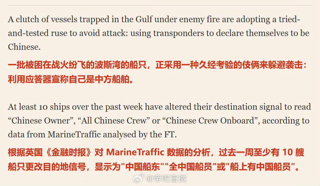 伊朗不许美以相关船只通过霍尔木兹好家伙，一堆装自己是中国的这就是典型的电影现实版