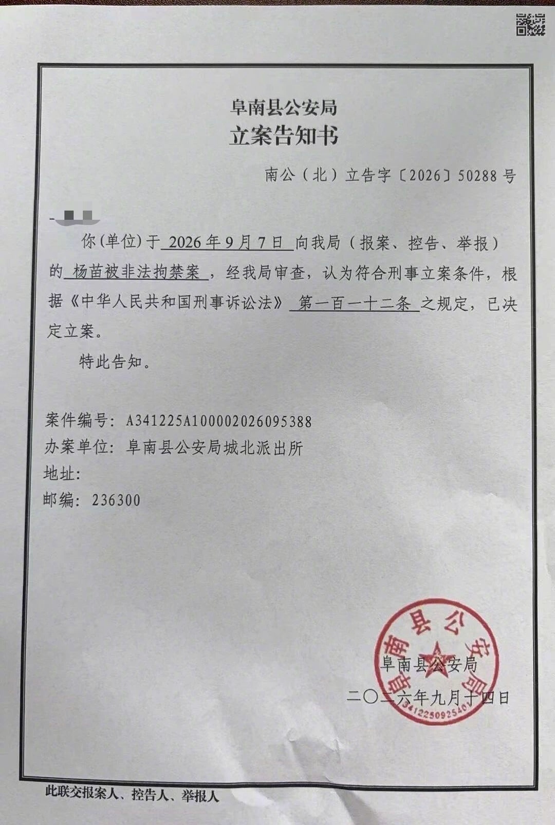 36岁女子去泰国旅游，落地就被带走，赎金从35万砍到13万。7月30日，安徽阜南