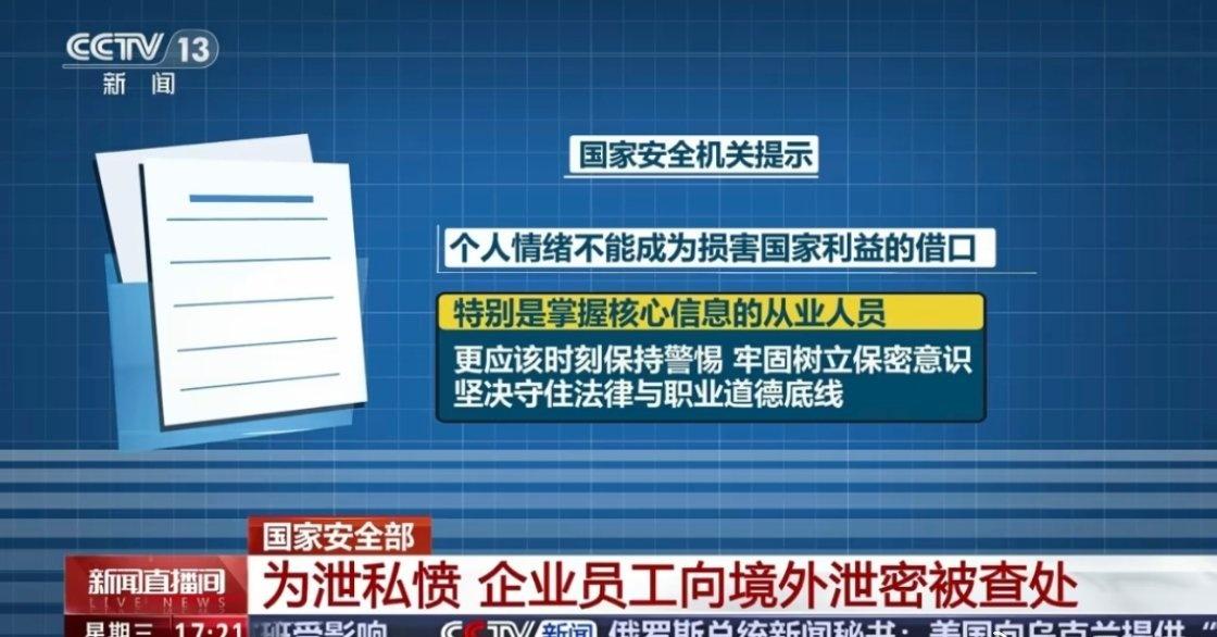 泄私愤也不能凌驾于法律之上呀，真成了书呆子了，这行为跟学历完全不匹配呀，学历≠人
