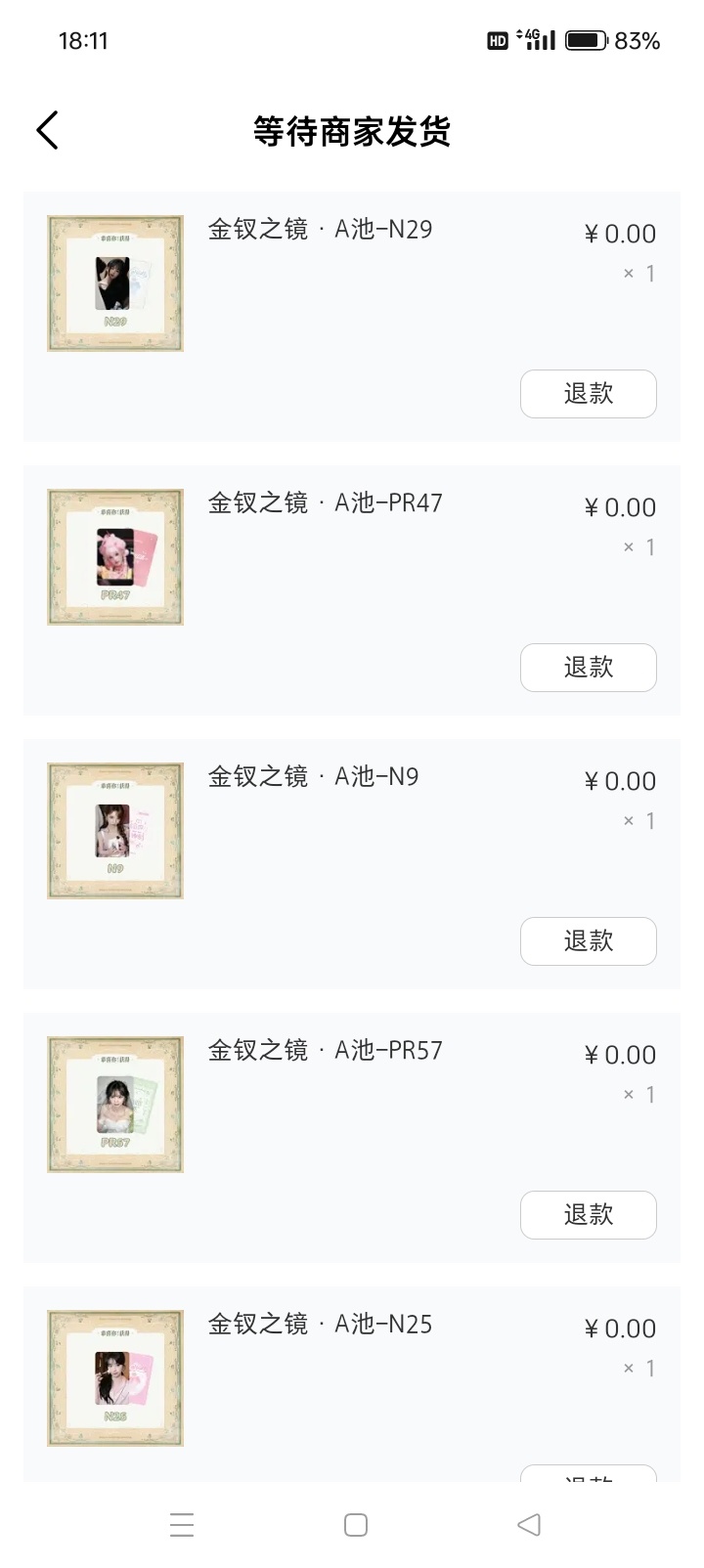 抽到了这些，都好貌美[舔屏] ​​​