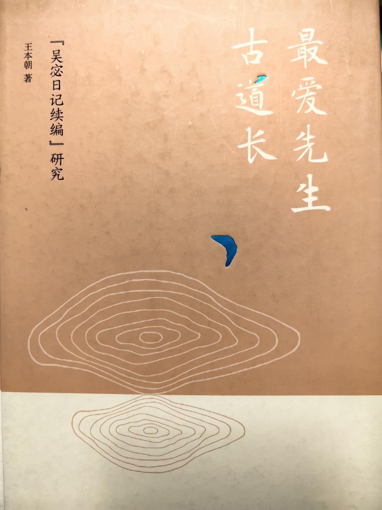 凡是真正的知识分子，无不有一种讲真话的风骨，哪怕这个肺腑之言不容于世。这既是他们