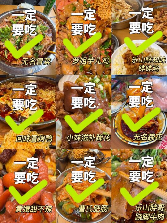 太全了😱成都土著花8小时整理的美食清单💯