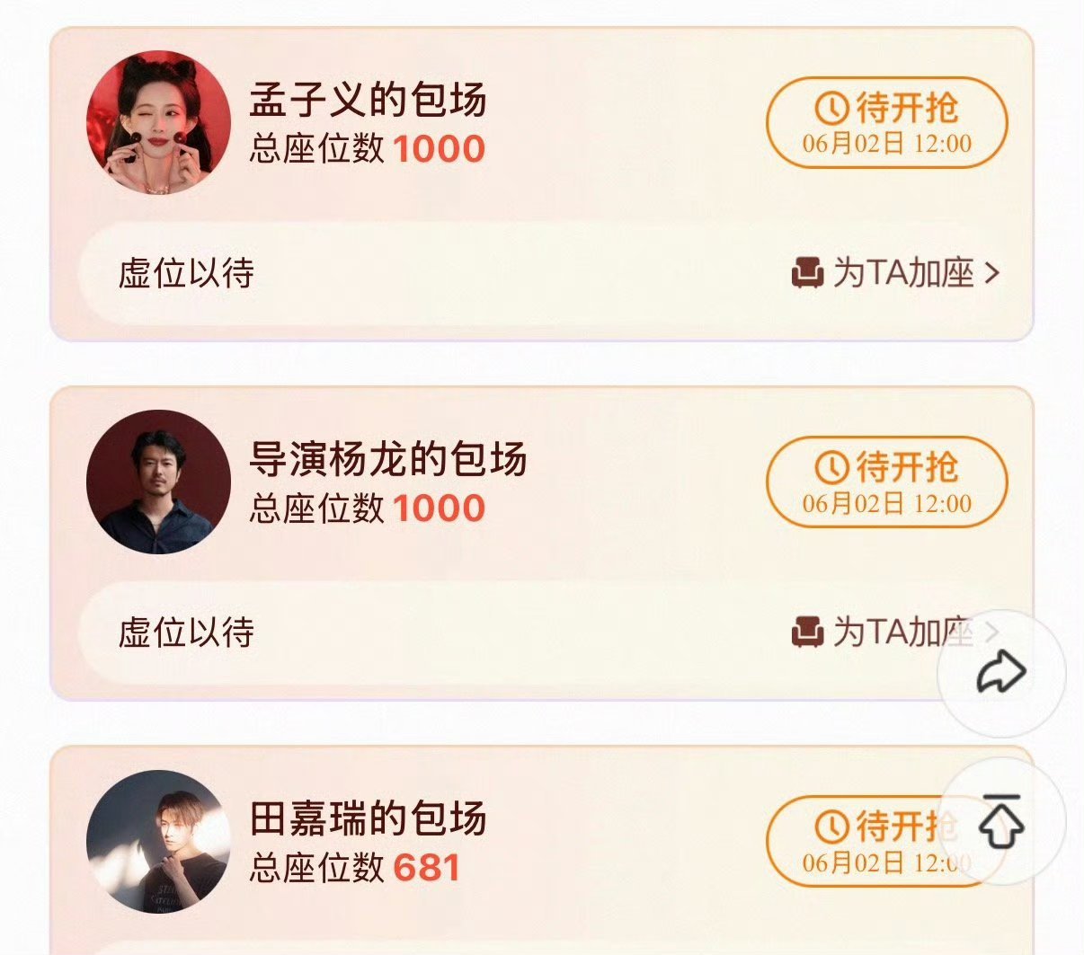 陈都灵周翊然人脉翘楚亲友团云包场陈都灵周翊然人脉好强大啊！！！ 