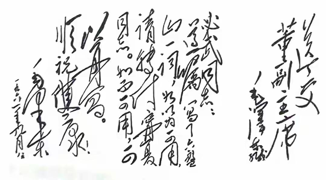这封书信是毛主席的亲笔所书，为狂草书法，极具艺术观赏性，整幅作品干净利落，笔法老