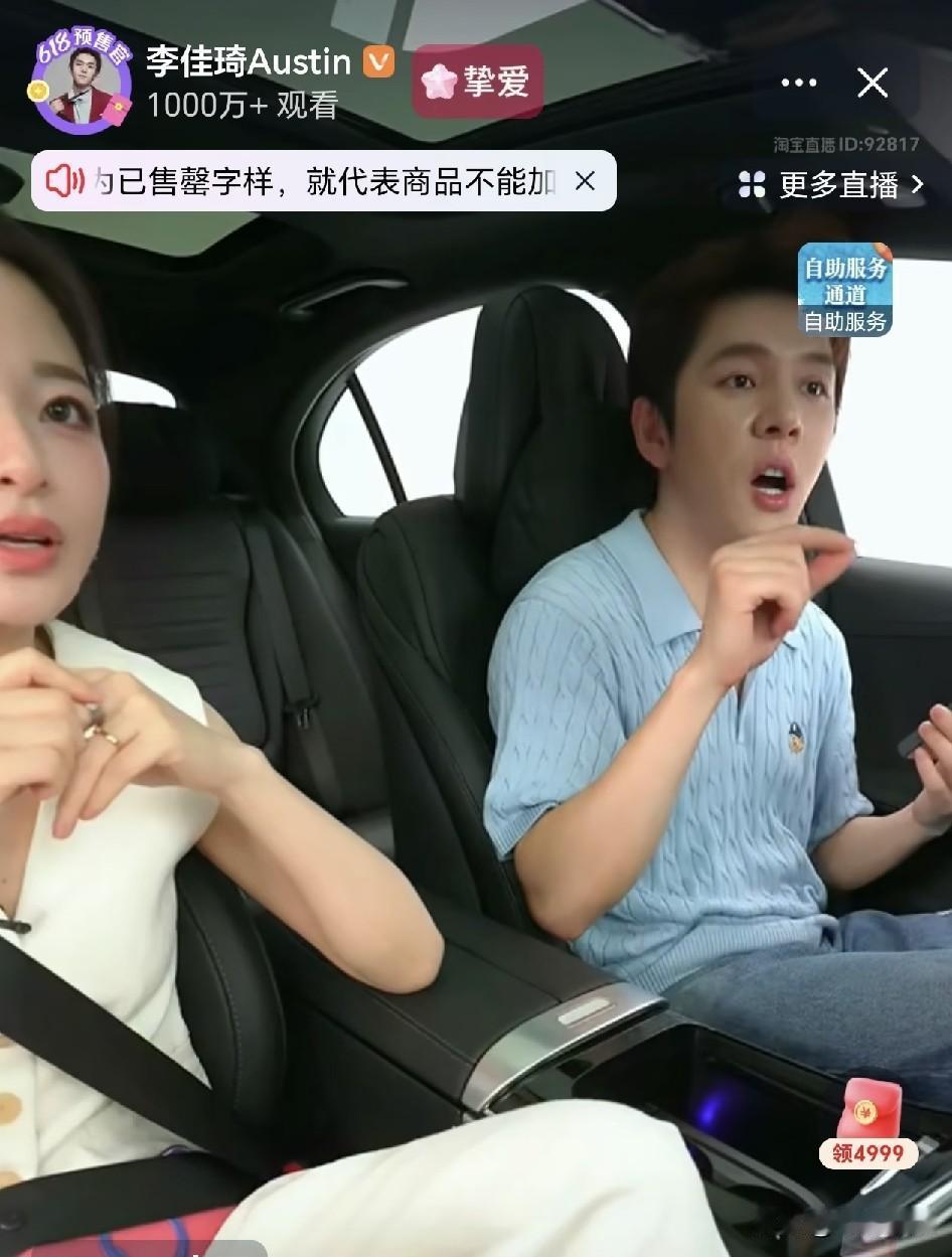 有人说：奔驰找李佳琦卖车，掉价。
我倒觉得，这是豪华车最清醒的一次选择。
看看数