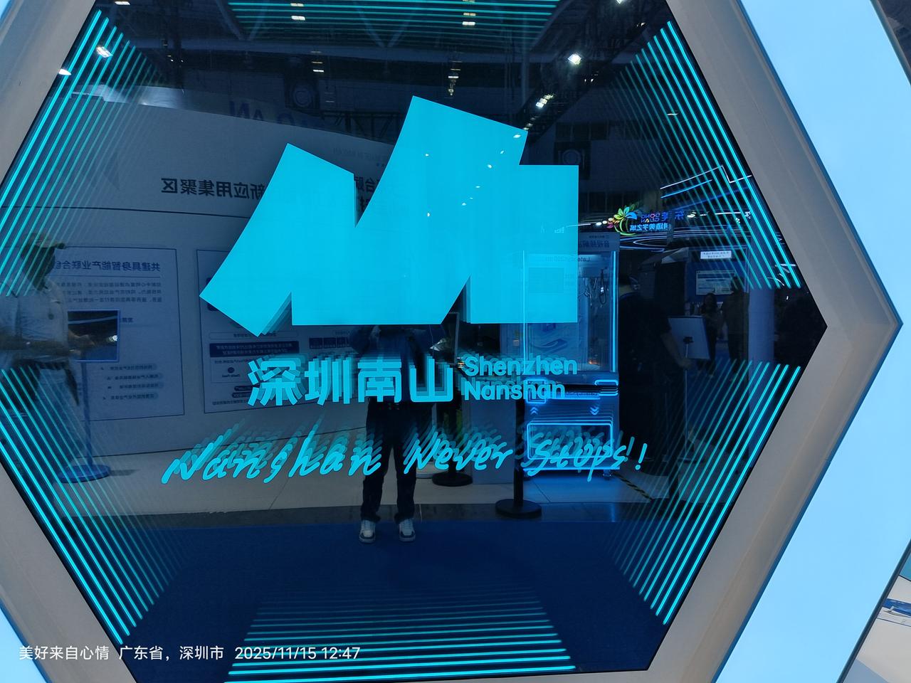 晒图笔记大赛高交会