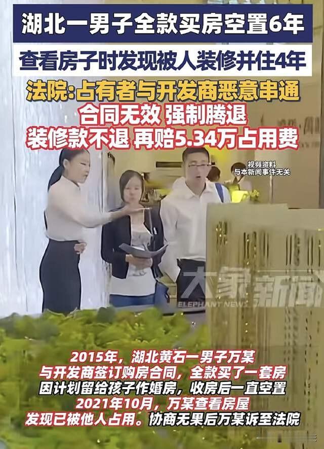 离谱！湖北，一男子全款买下新房，想着留给孩子当婚房。可没想到，6年后一打开房门直