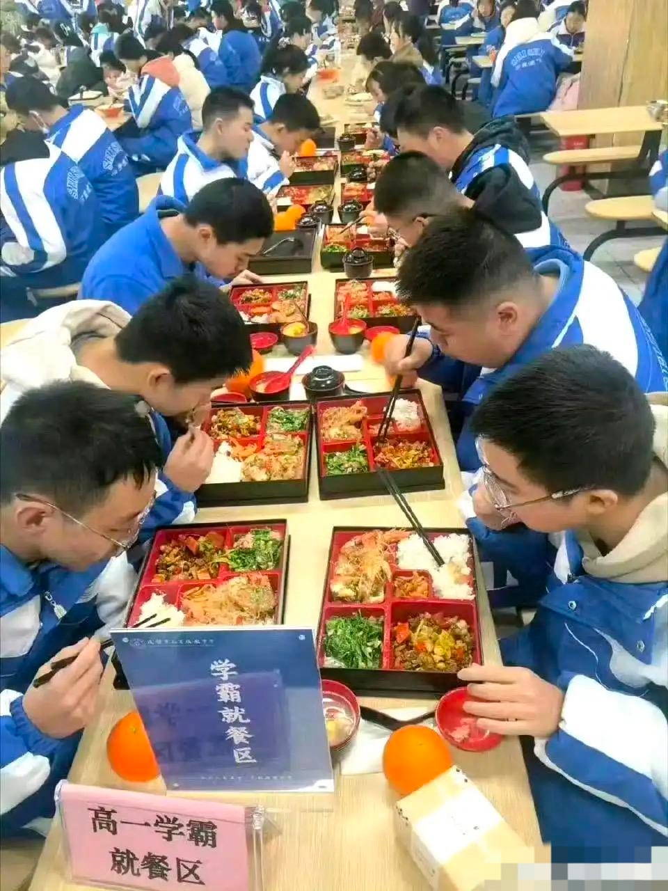 现在还有学生就餐区别对待吗? 