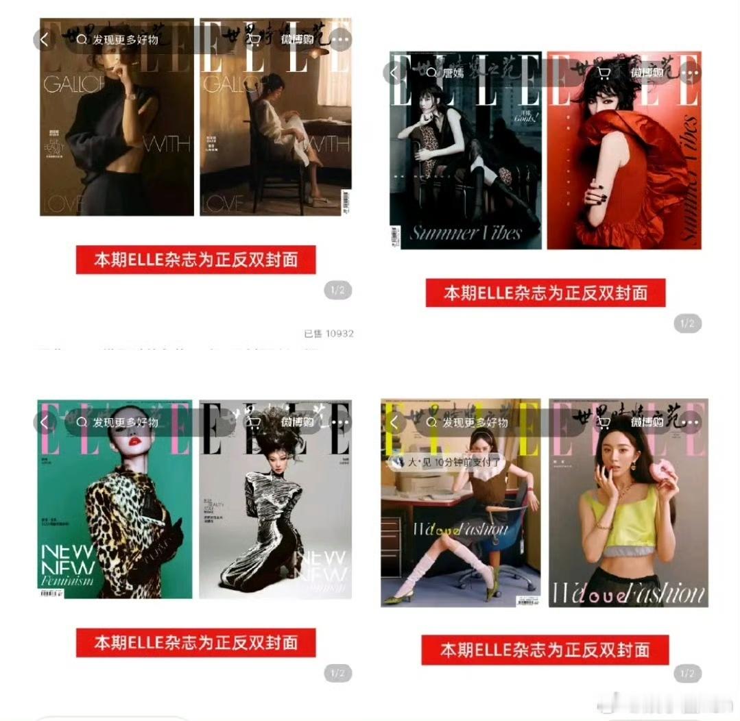 赵丽颖ELLE销量对比ELLE八五花杂志销量汇总 整理各家登封记录，八五花轮番解