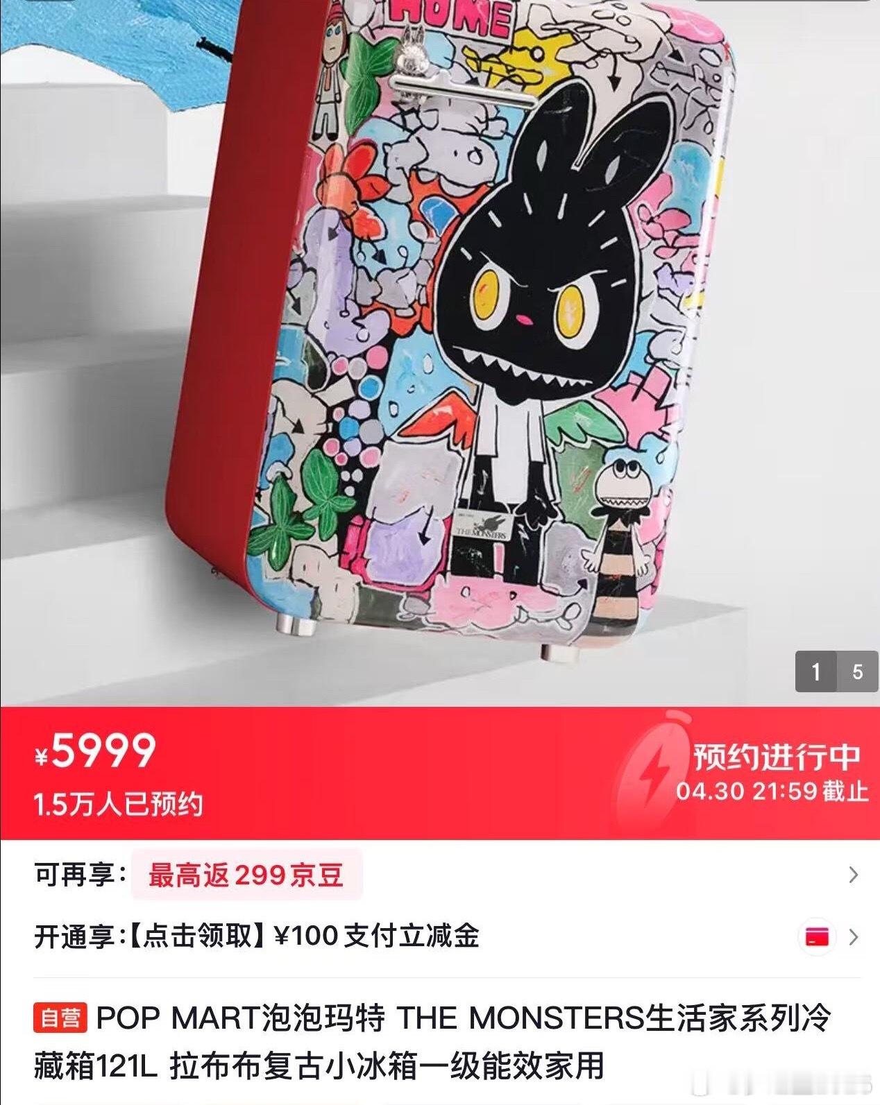 5999元Labubu冰箱被炒到10999元看着就是好看，挺可爱的……不过，真是