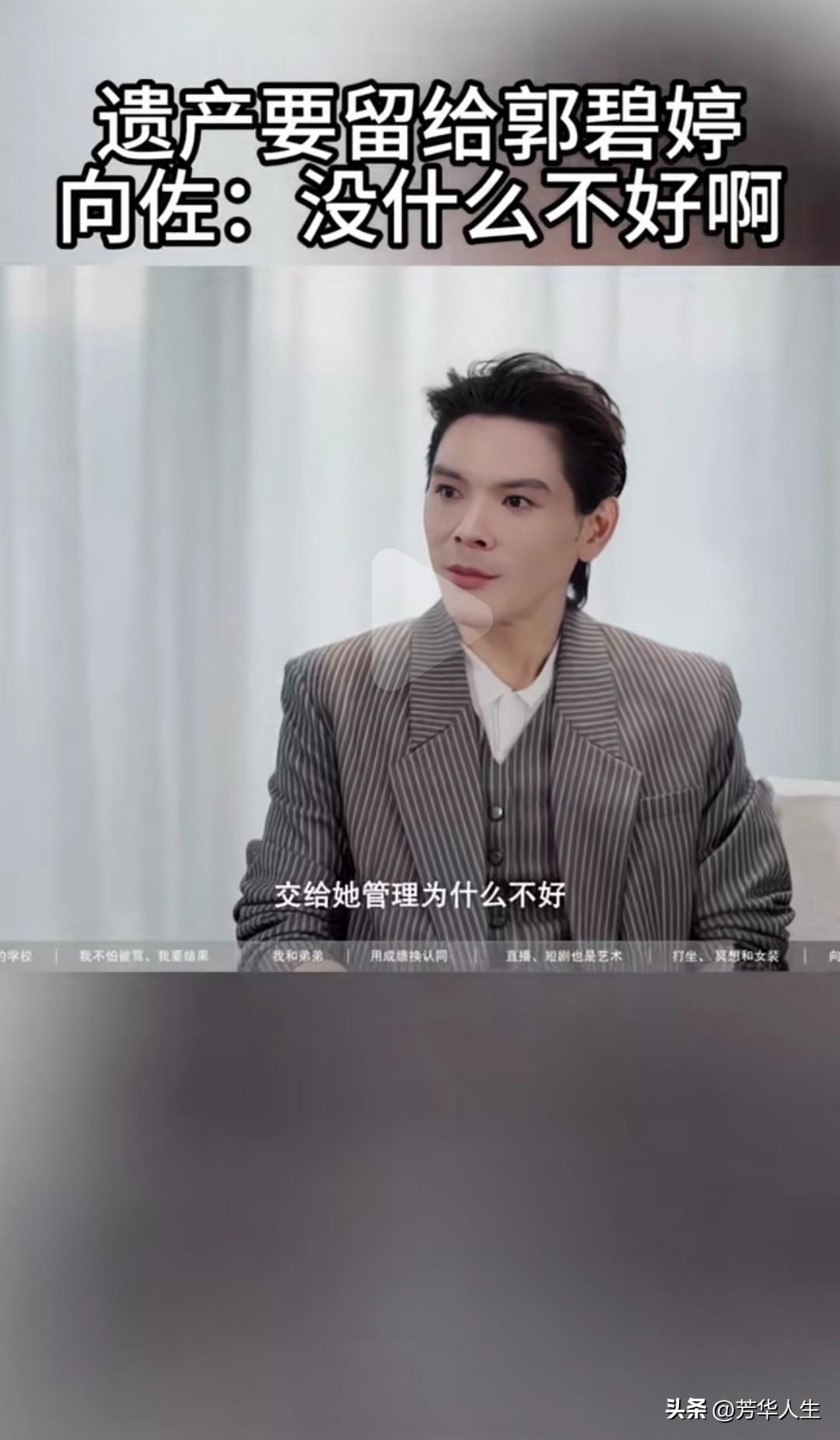 向佐王思聪都是富二代谁将来会继续父辈的成就？