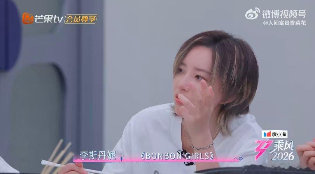 唐艺昕烫嘴rap人传人 乘风师姐cha了烫嘴rap乘风2026 唐艺昕烫嘴rap