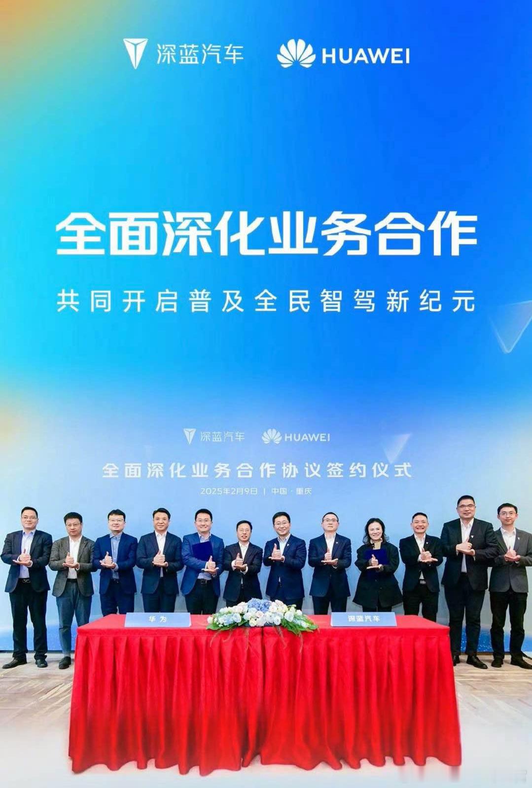 此前，深蓝汽车就已将华为乾崑智驾ADS SE普及到了20万元以内车型，像深蓝S0
