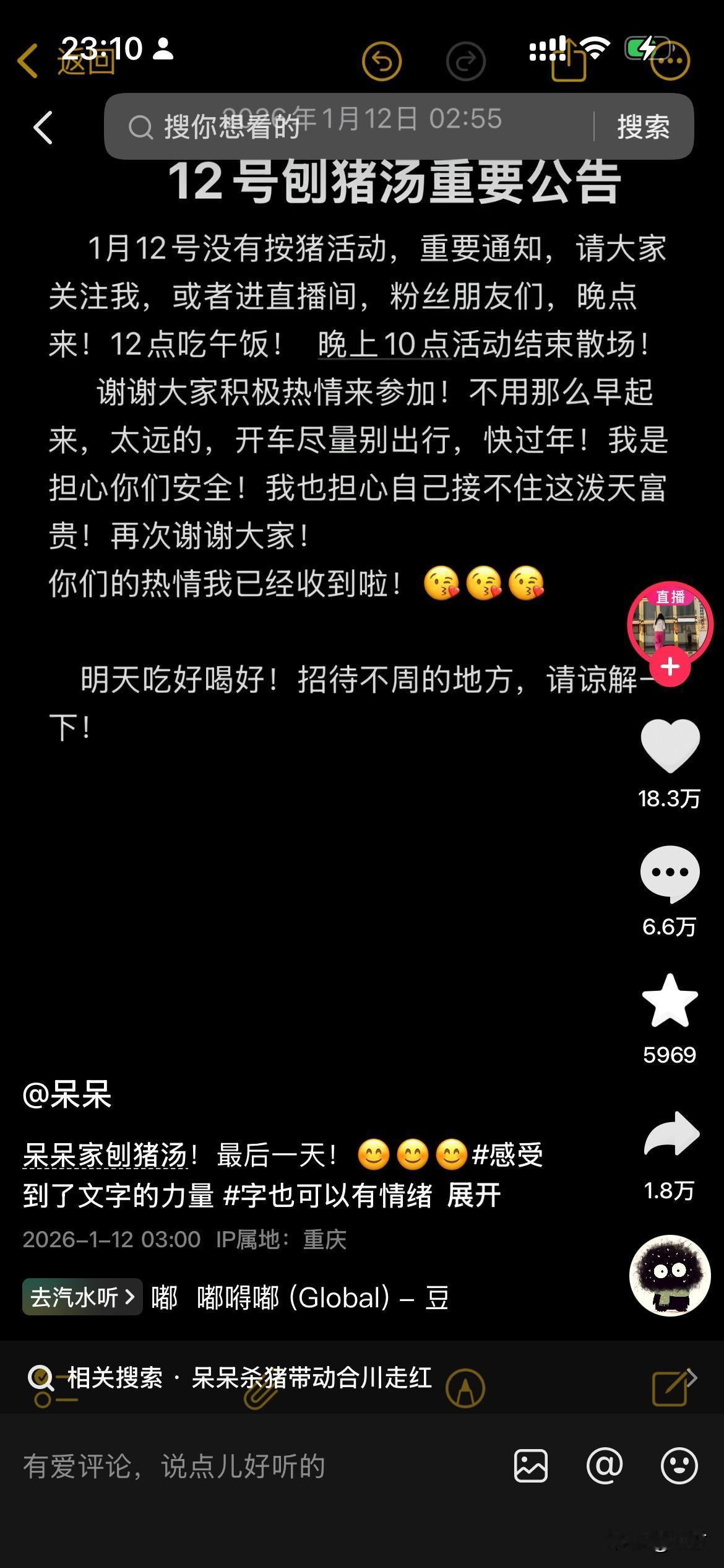 已经深夜了，重庆合川呆呆的粉丝量已经来到了167万[捂脸]

而且，她今天一直开