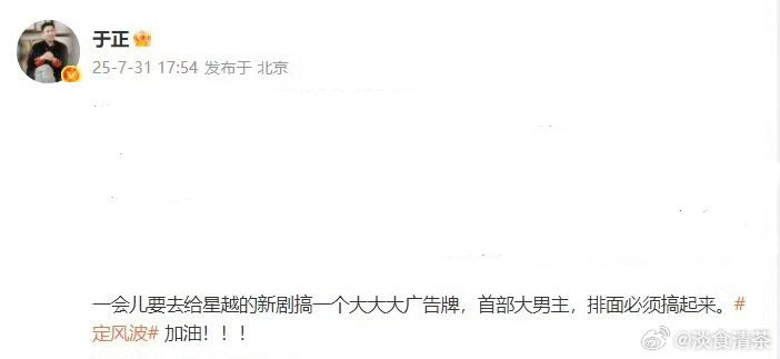 今年播得最差的大男主剧已经出现——《定风波》 ​​​