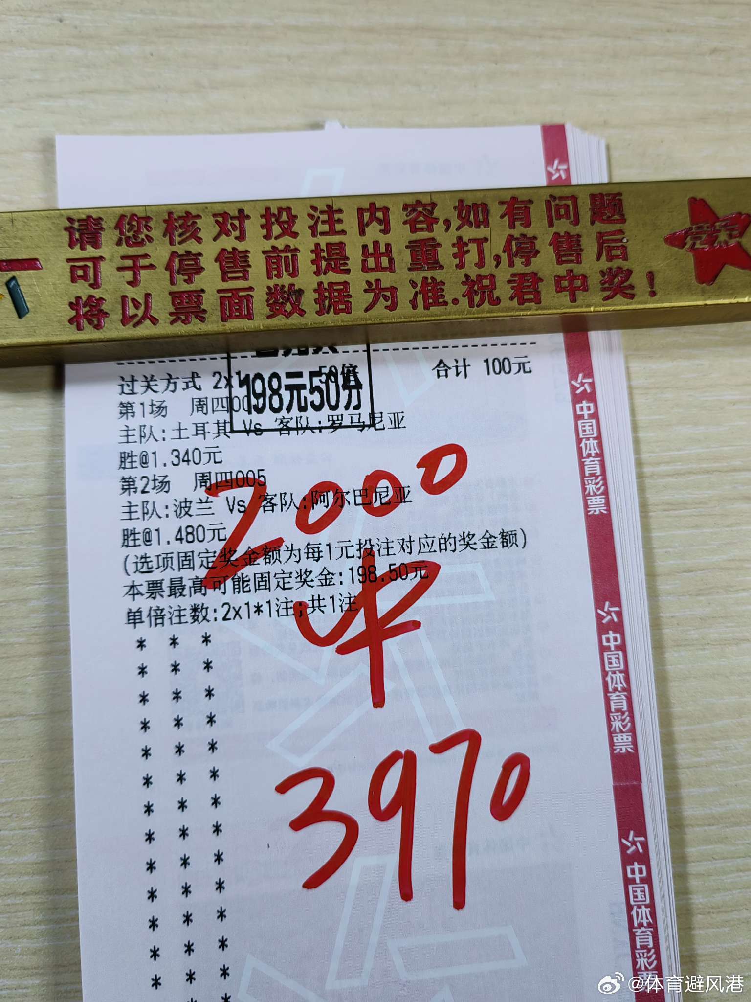 昨日总结，全部拿下！每日足球日职联 推荐！中国男足vs库拉索神户胜利vs广岛三箭