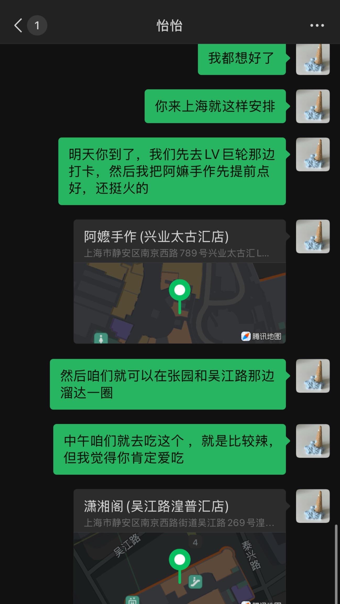 已经想好朋友来上海怎么安排了。