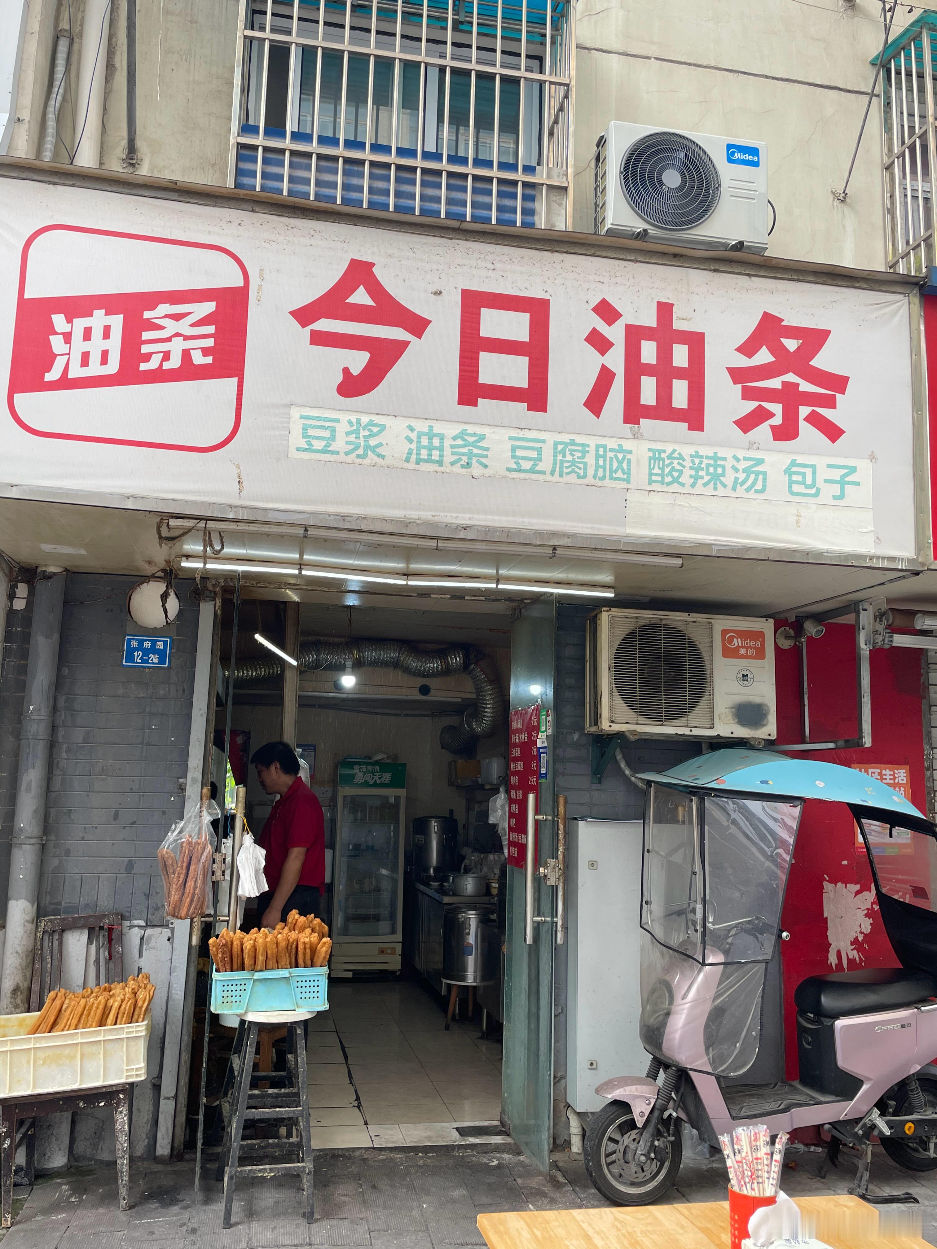 在南京市中心一带，估计只有城南才能有这样的油条早餐店了，现场揉面，然后油炸，原汁