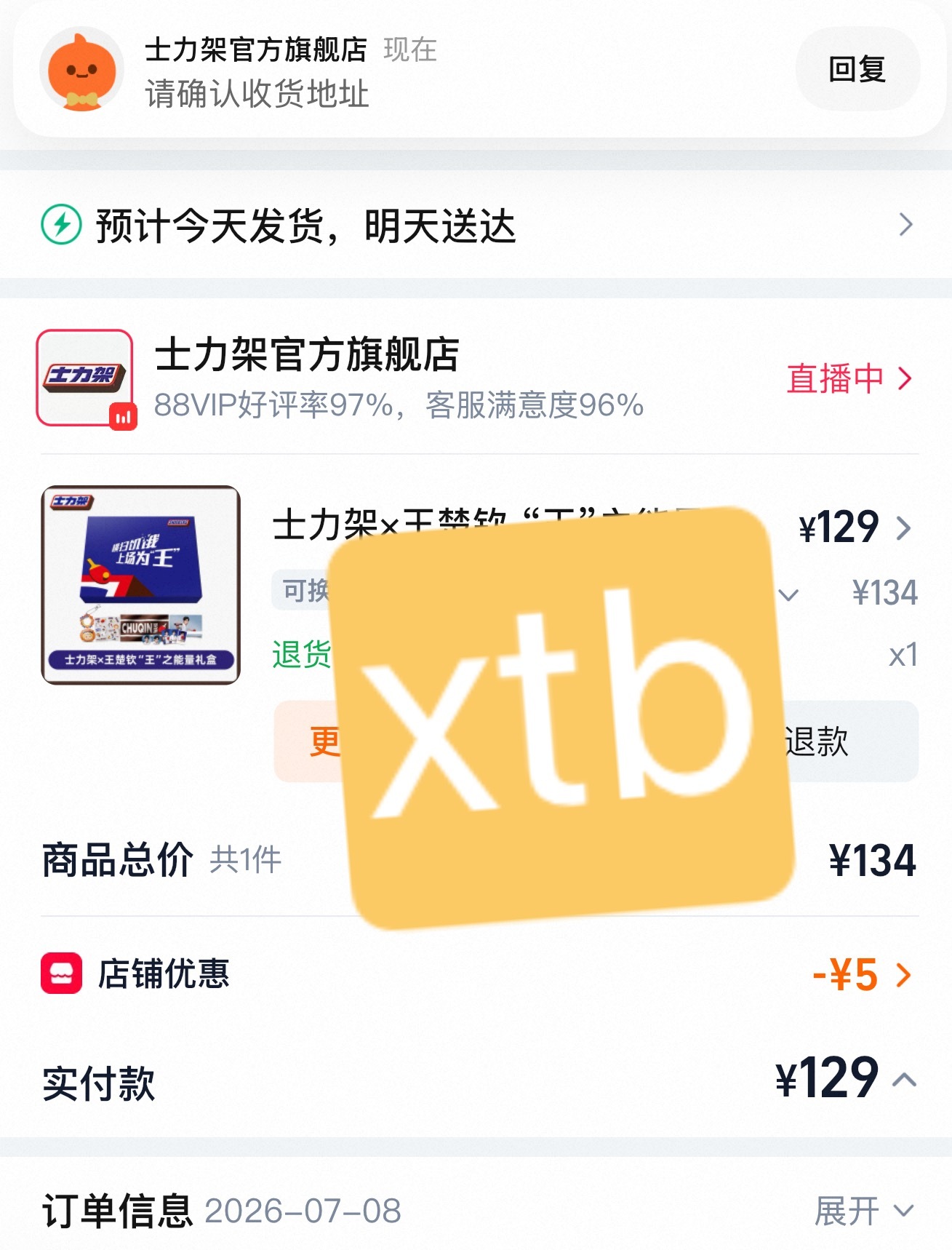 士力架品牌代言人王楚钦支持我们国乒队长王楚钦