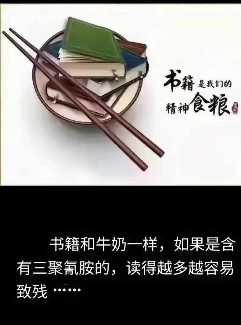 好读书，读好书！