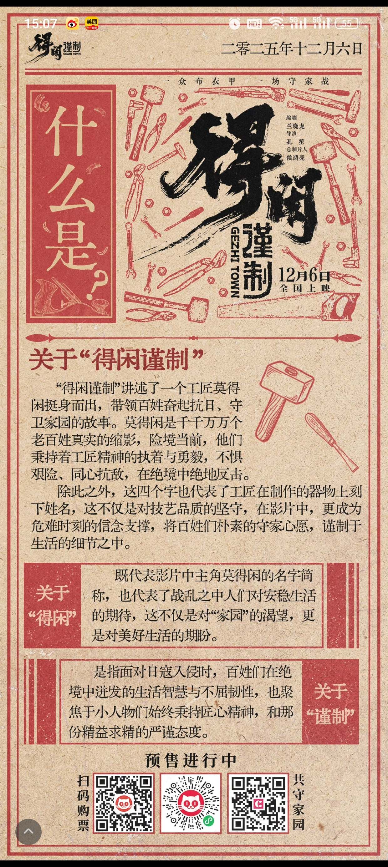 这个片子的主题，不是渲染战争的仇恨与悲愤，而是让我们看到最普通的百姓为了生活的努