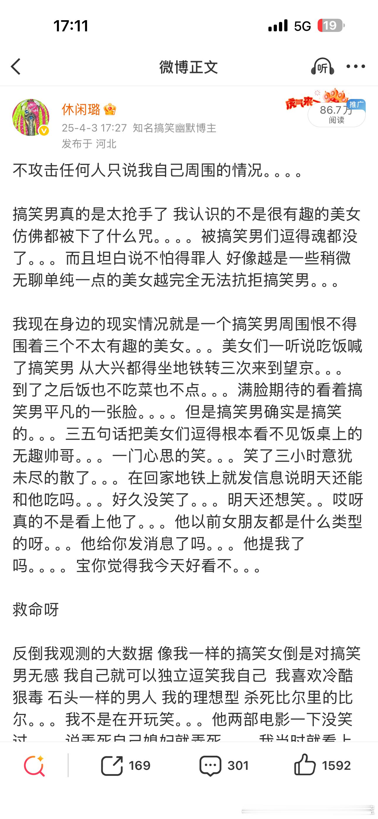 明天准备去看杀死比尔我超爱此男算了我也跟大家解释不了我的审美 反正也有个好处吧 