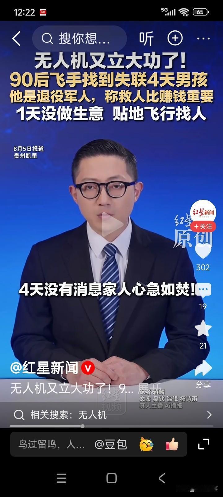 贵州凯里，一个4岁患自闭症的小男孩在外面玩耍时走丢了。
孩子家人找到相关部门，相