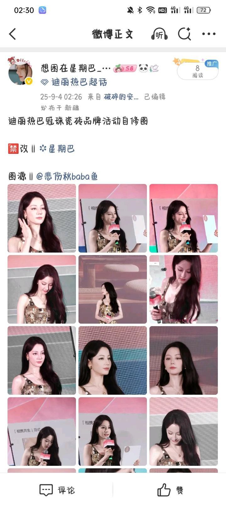 不是怎么回事？我发的是公开的啊！[融化] ​​​