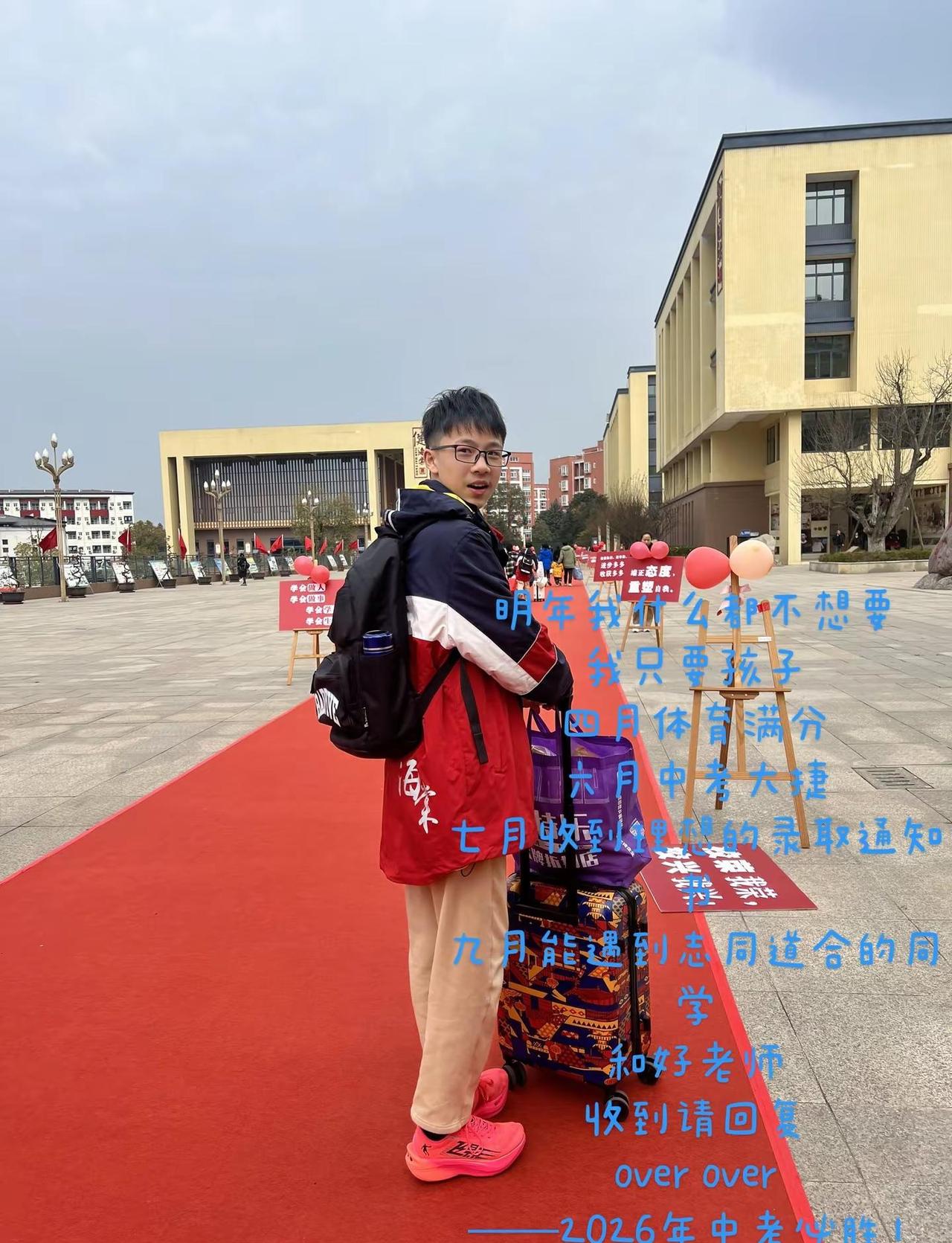 有一种青春叫初三，有一种经历叫中考，不知不觉我也成了初三的家长，中考倒计时，九年