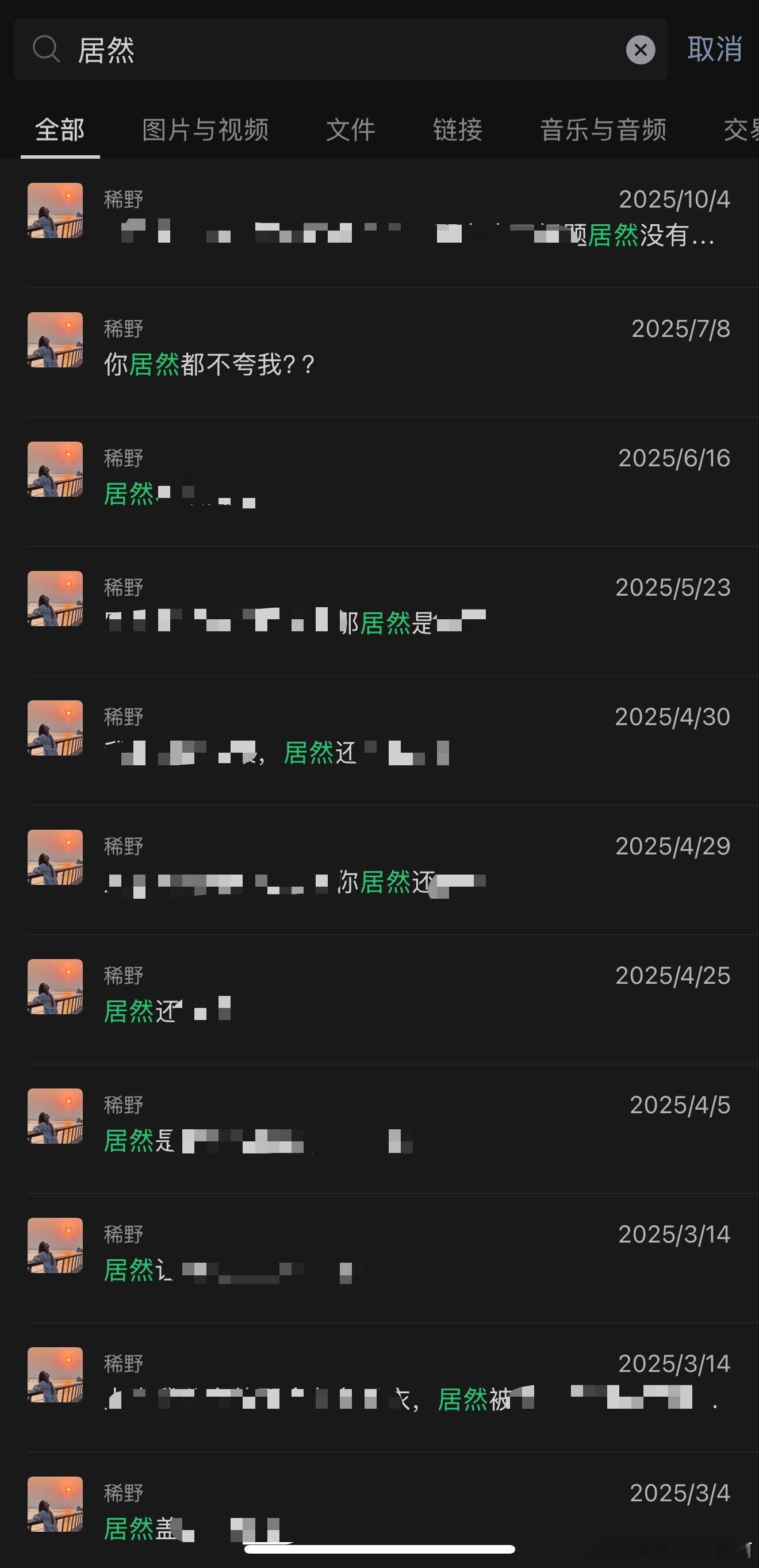 刷到了一件蛮有趣的事：人类分为「竟然人」和「居然人」说「竟然」的人只说「竟然」说