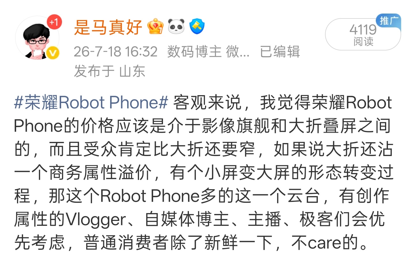 荣耀Robot Phone 9999元起！！这价格我猜的没错吧？最早我就猜到了是