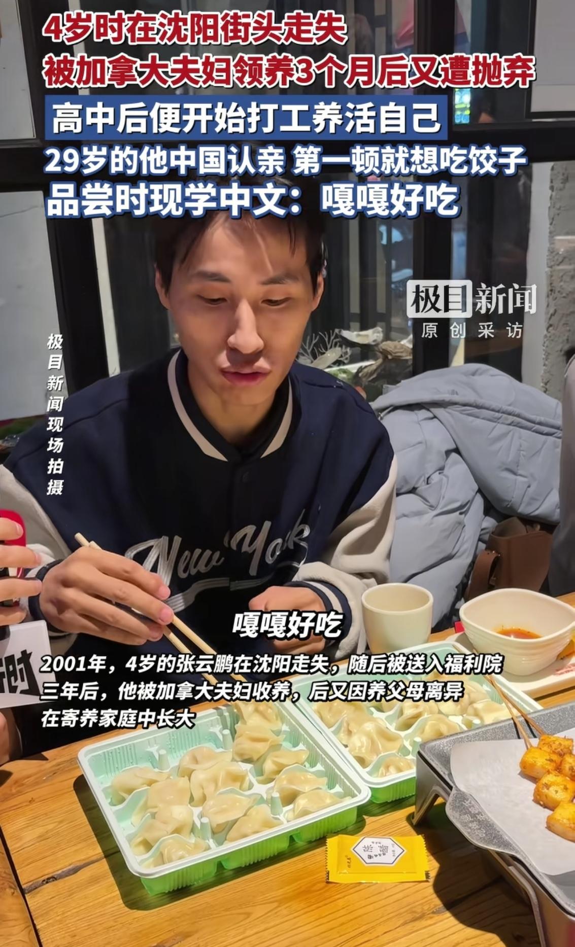 张云鹏漂洋过海回来寻亲，

有一个很异常的现象。

以前大家看到这种寻亲游子，都