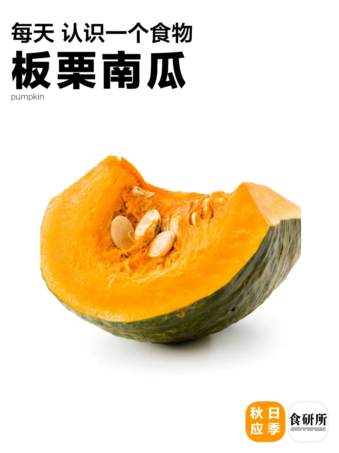 肠胃友好🎃的蔬菜终于被找到了~板栗南瓜🎃