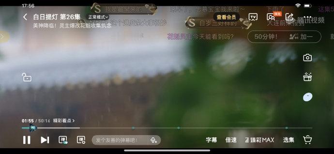 白日提灯26集50分钟 白日提灯第26集  白日提灯第26，白日提灯26集50分