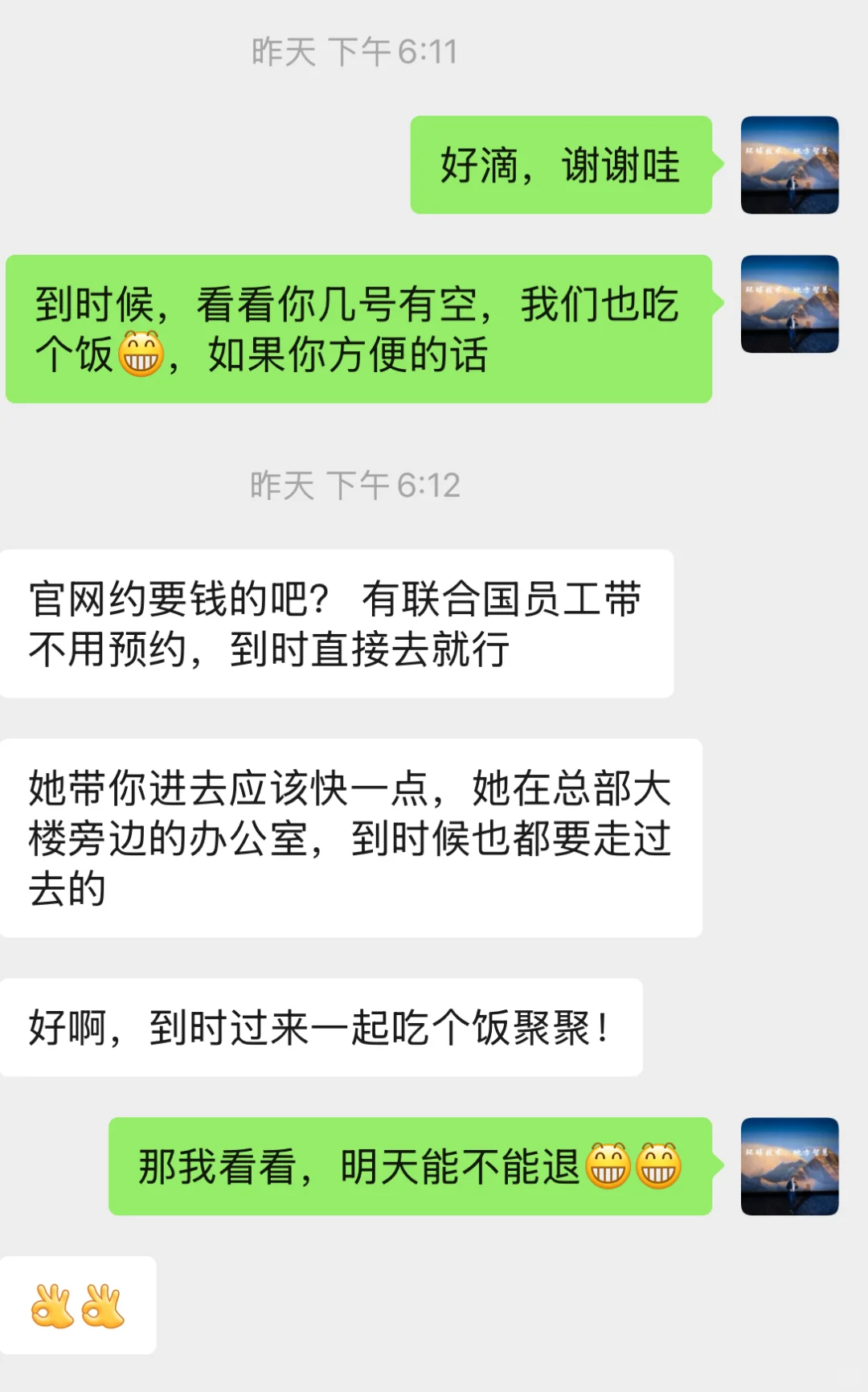 最近联合国媛的事情，闹得沸沸扬扬😂😂